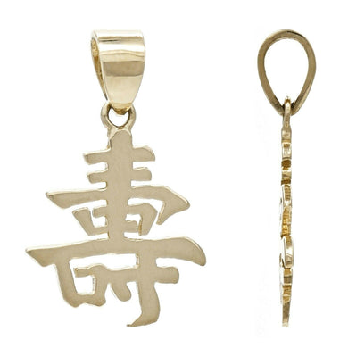 14k Yellow Gold Longevity Long Life Symbol Chinese Lucky Charm Pendant - Jewelry Store by Erik Rayo
